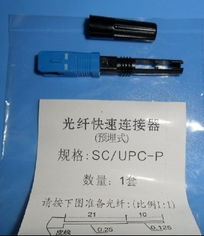 慈溪共為 光纖連接器領域的專業制造商