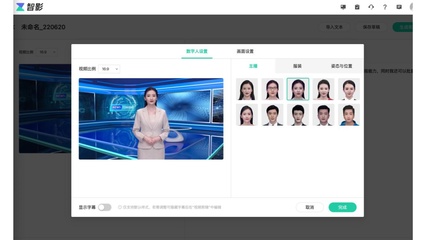 巧用智影數(shù)字人播報(bào)，西安交大學(xué)姐花式科普高考報(bào)志愿避坑指南