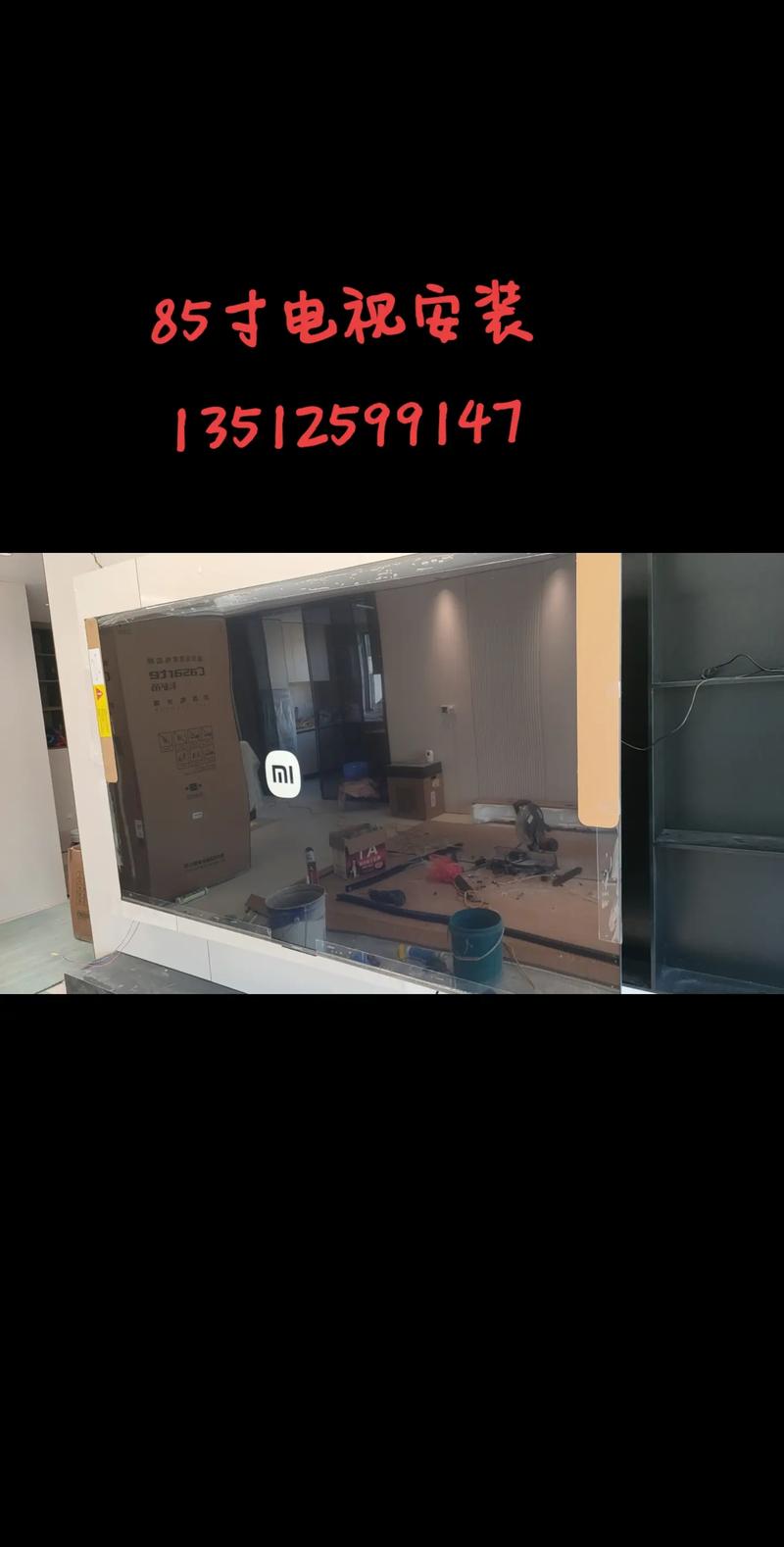 85寸電視安裝與伸縮掛架服務(wù)全攻略 讓大屏體驗(yàn)更安全舒適