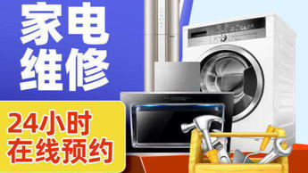 專業(yè)家電維修與安裝服務 全方位保障您的生活品質(zhì)