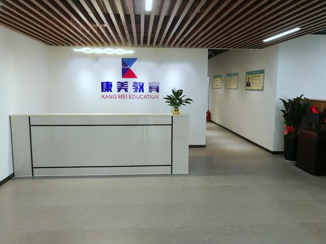 河南康美教育信息咨詢 專業(yè)、細(xì)致的個(gè)性化教育服務(wù)