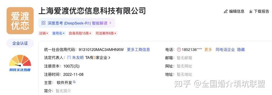 2025/9/26: 曝光更多婚介受害者,上海只有你信息咨詢服務(wù)